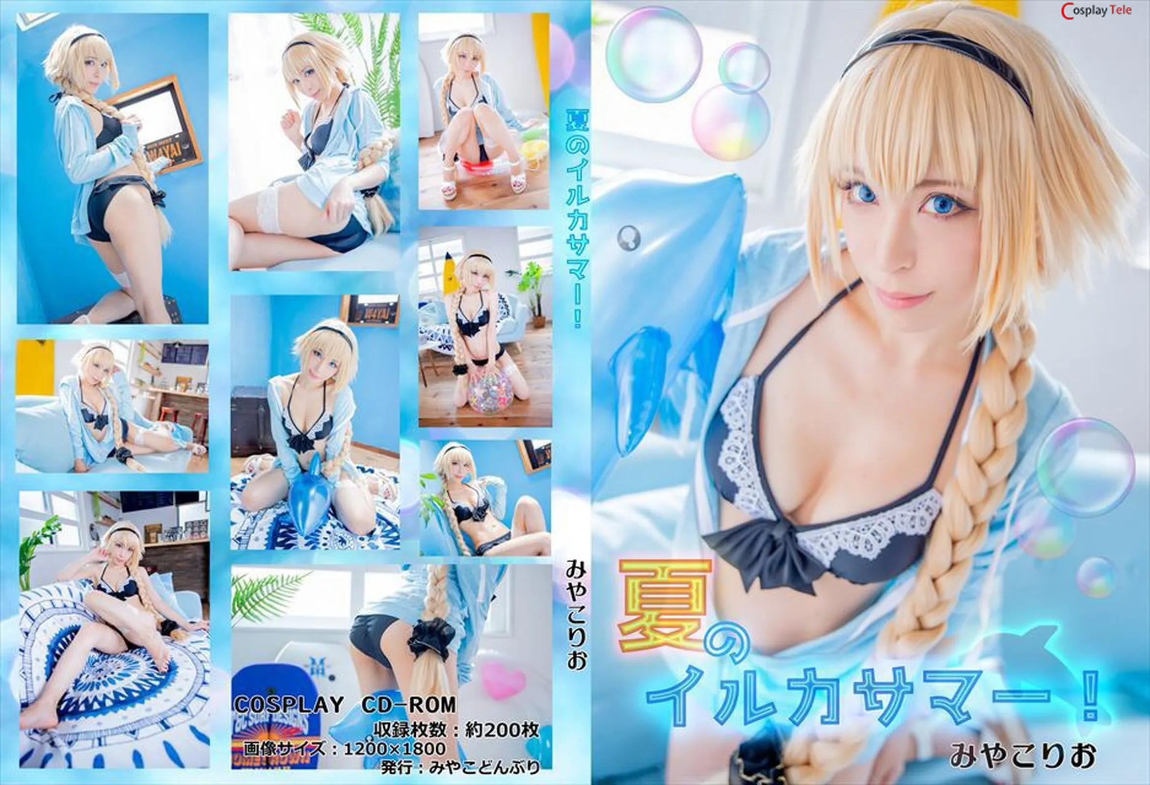 Miyako Donburi (Rio Miyako) cosplay Jeanne d’Arc Bikini Summer – Fate/Grand Order “208 photos”