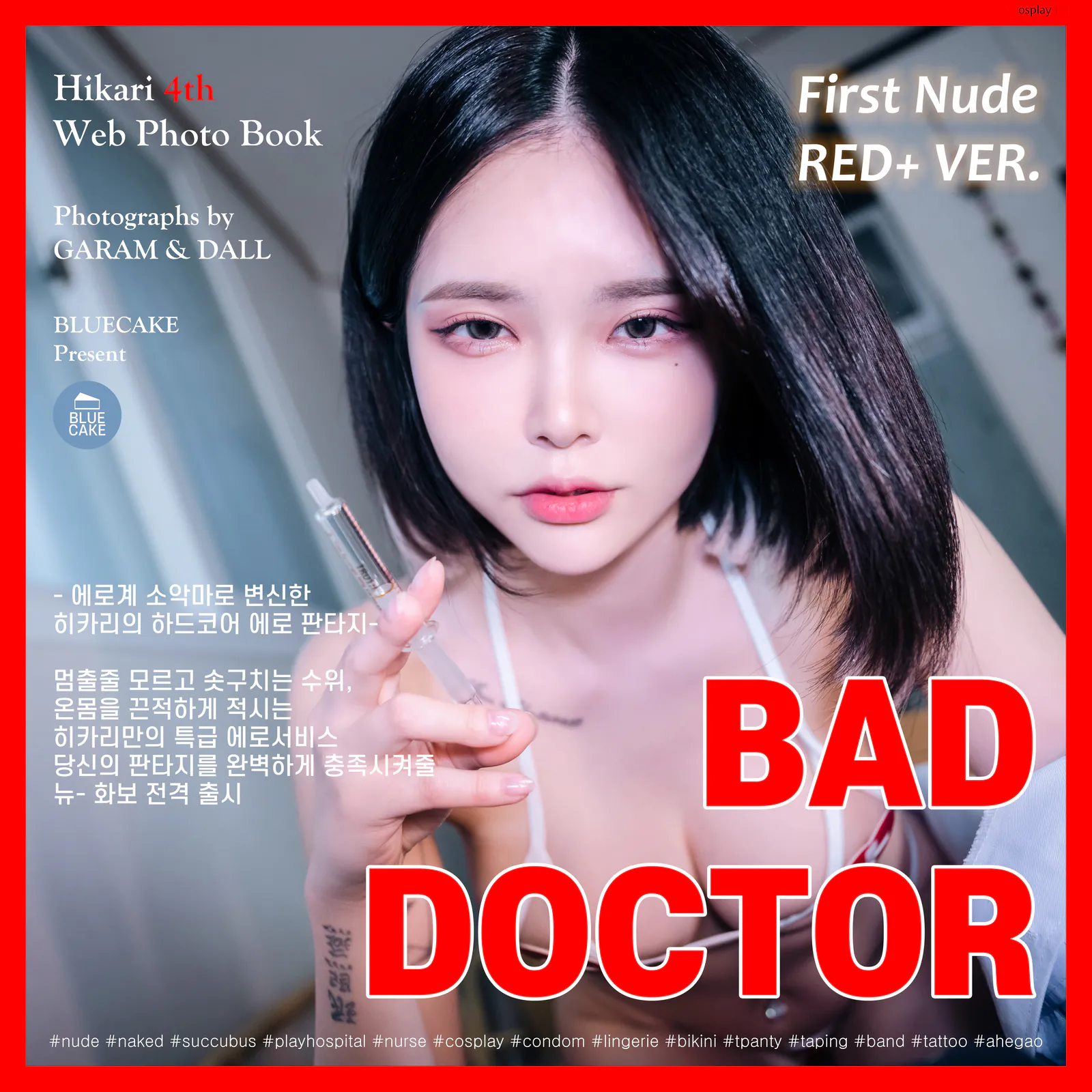 Hikari – Bad Doctor Succubus “149 photos”