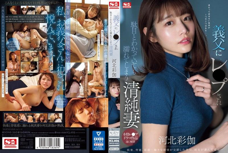 j0aDzItudWm06QK-SONE-360.jpg